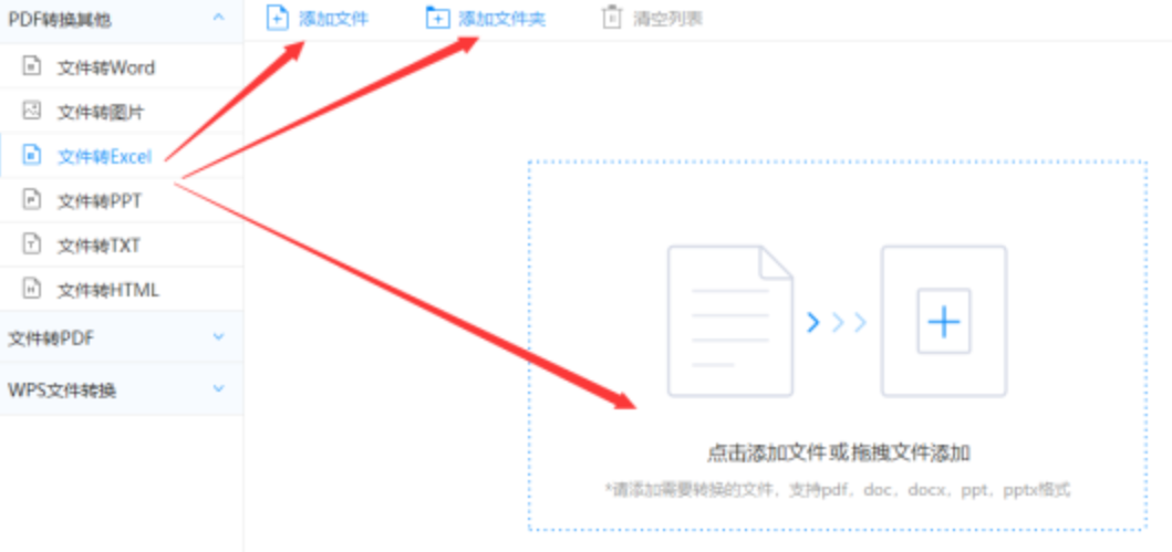 雷速官网比分下载使用讲解 - 选择文件格式